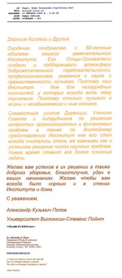 Попов Александр Кузьмич. Research Professor Birck Nanotechnology Center Purdue University