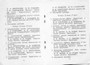 Программа совещания (продолжение)