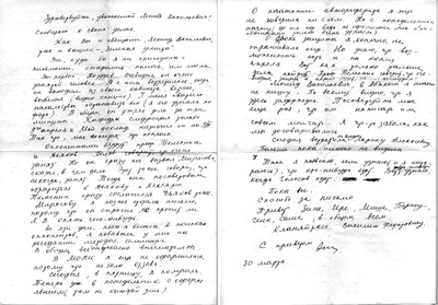Асави