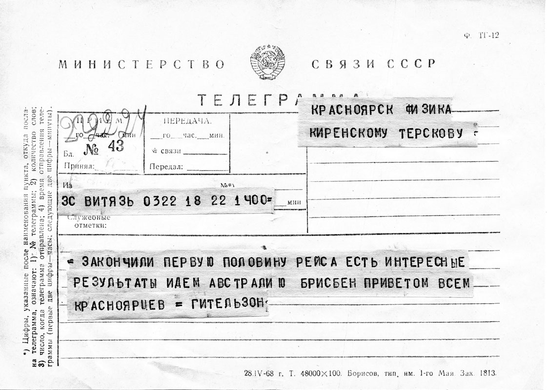 По пути в Австралию