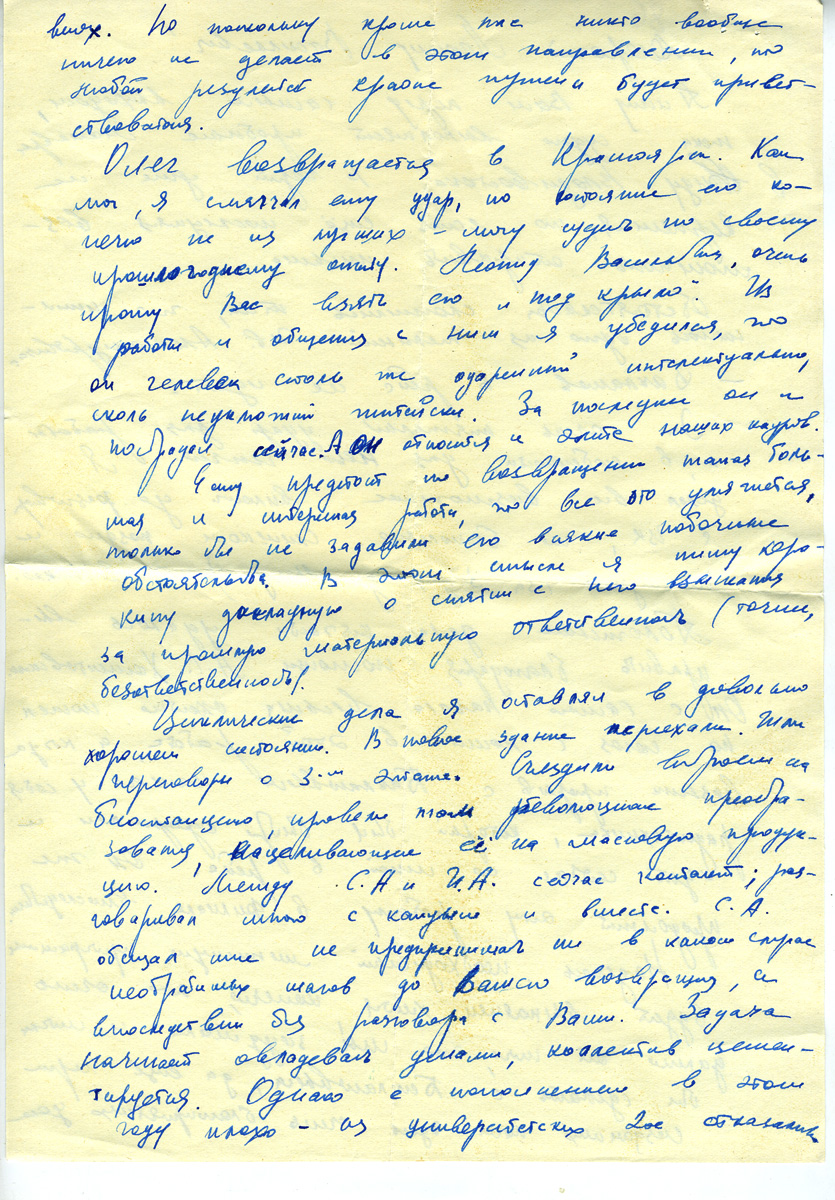 Страница 2