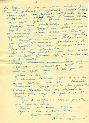 Страница 3