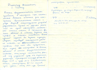 Страница 2