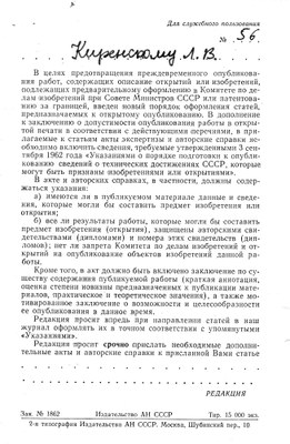 Об актах экспертизы для статей
