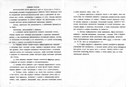 Правила для авторов