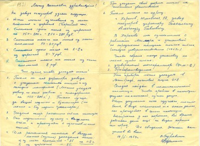 В.А. Буравихин, ученик Л.В. Киренского, ректор Иркутского государственного педагогического института (1961-1978). В 1962 году   организовал   проблемную  лабораторию  по физике магнитных пленок в пединституте.  