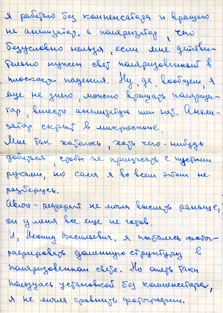 Страница 3