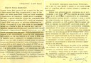 О совещании