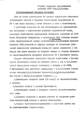 Письмо 1