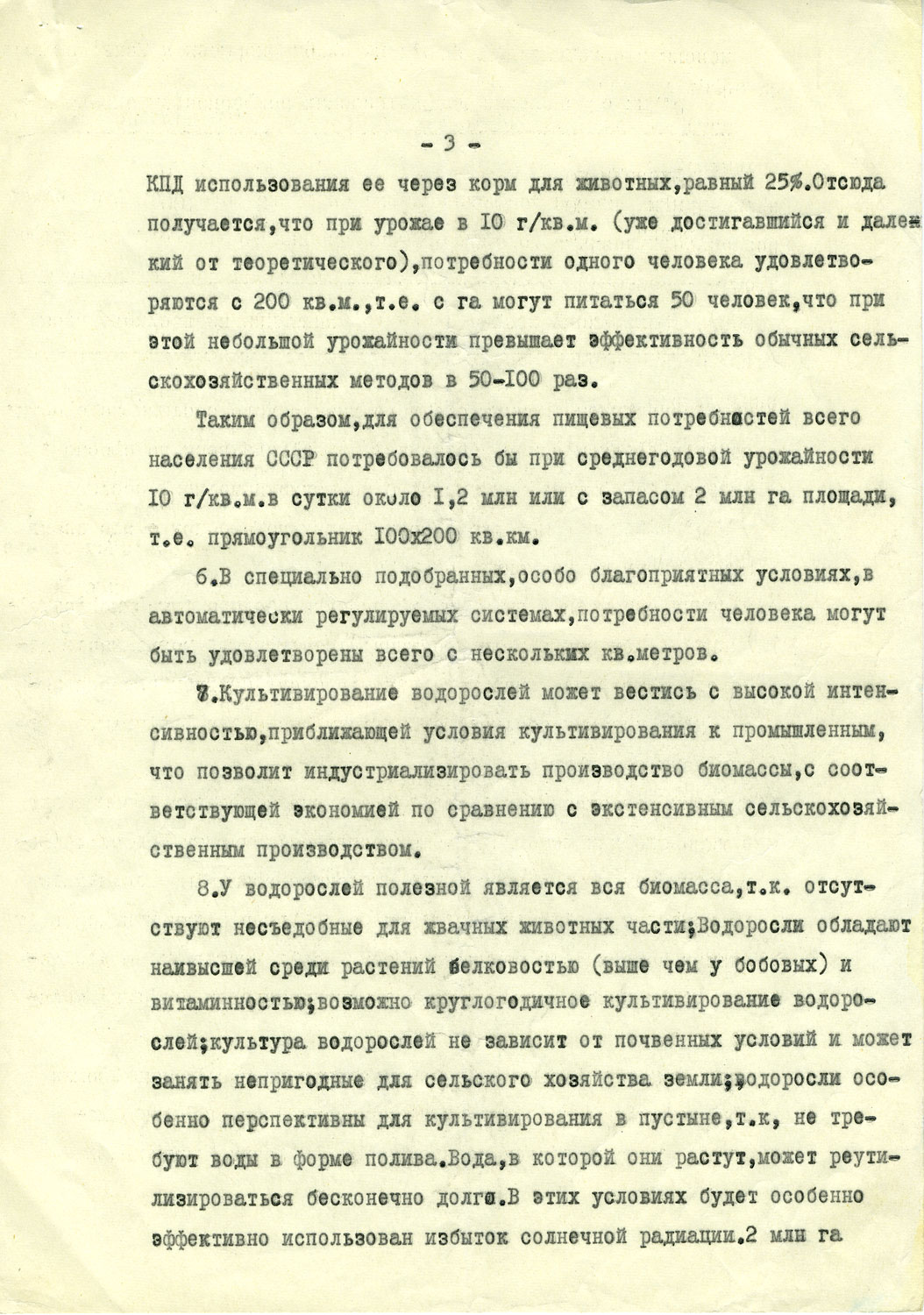 Страница 3