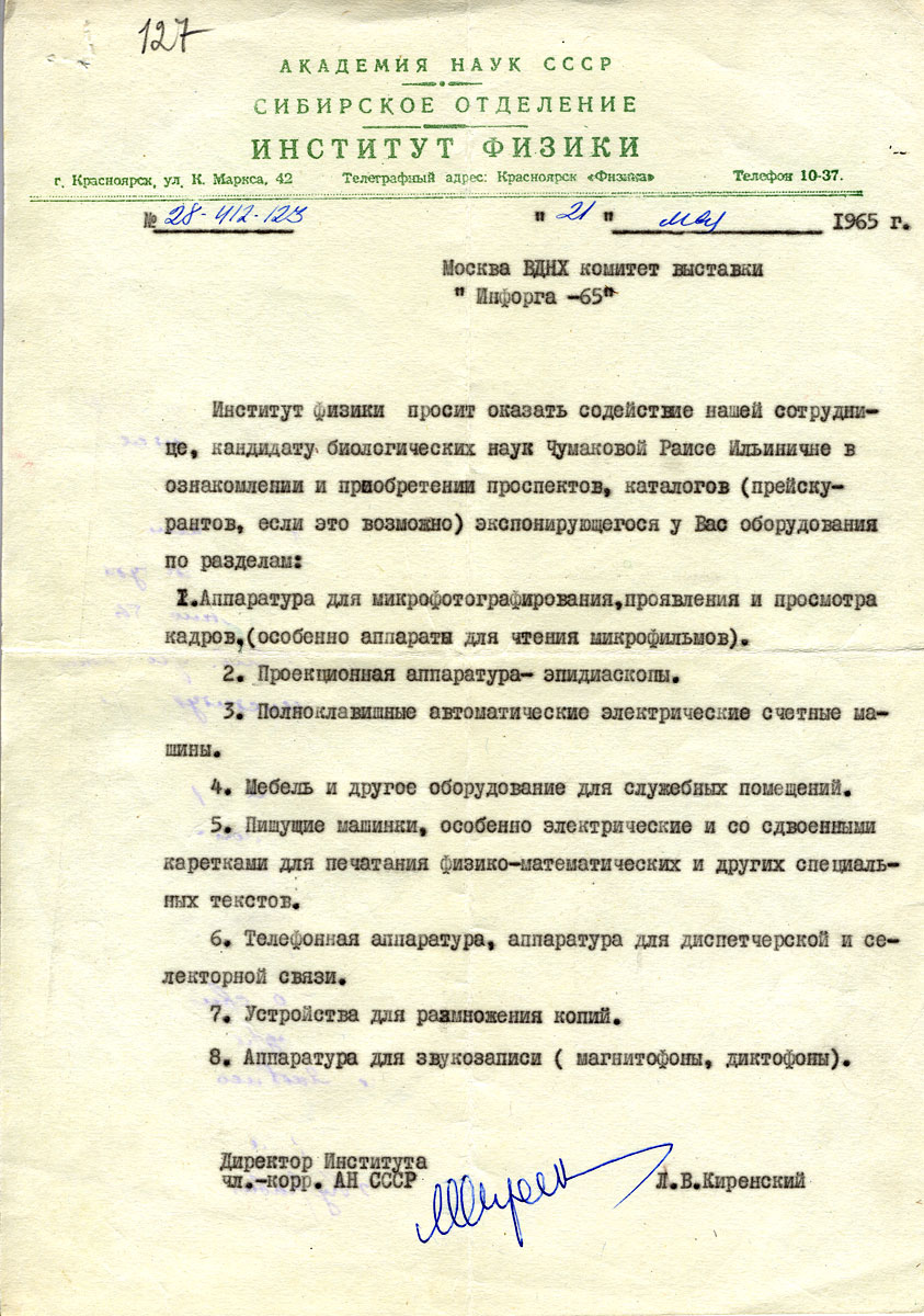 Страница 1