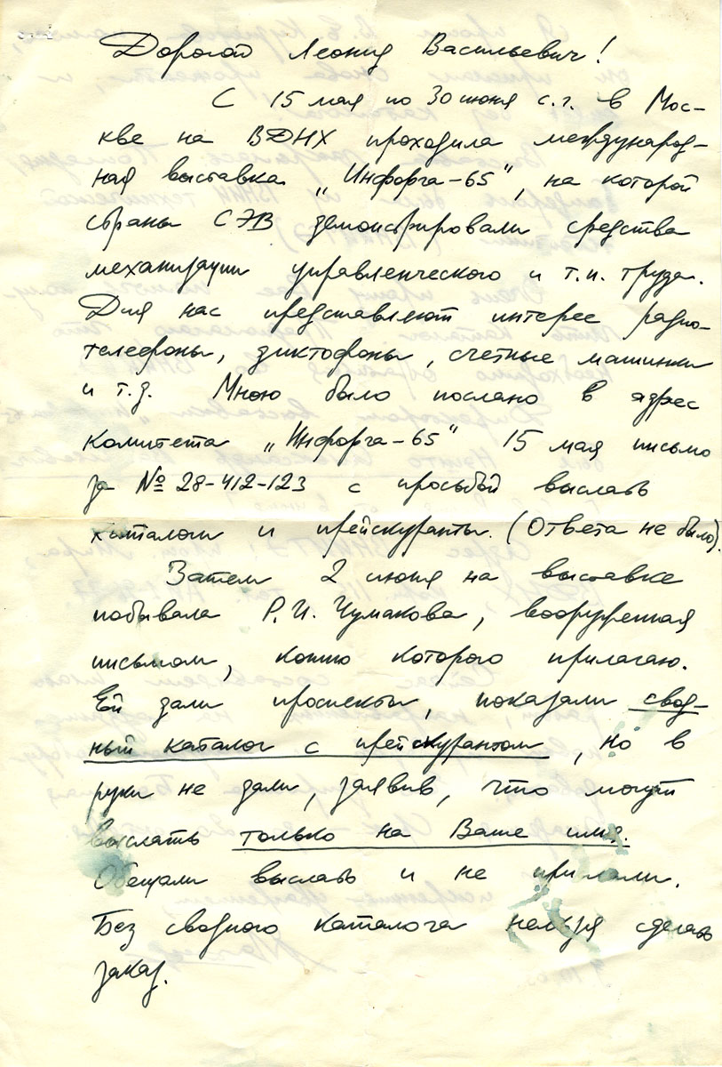 Страница 2