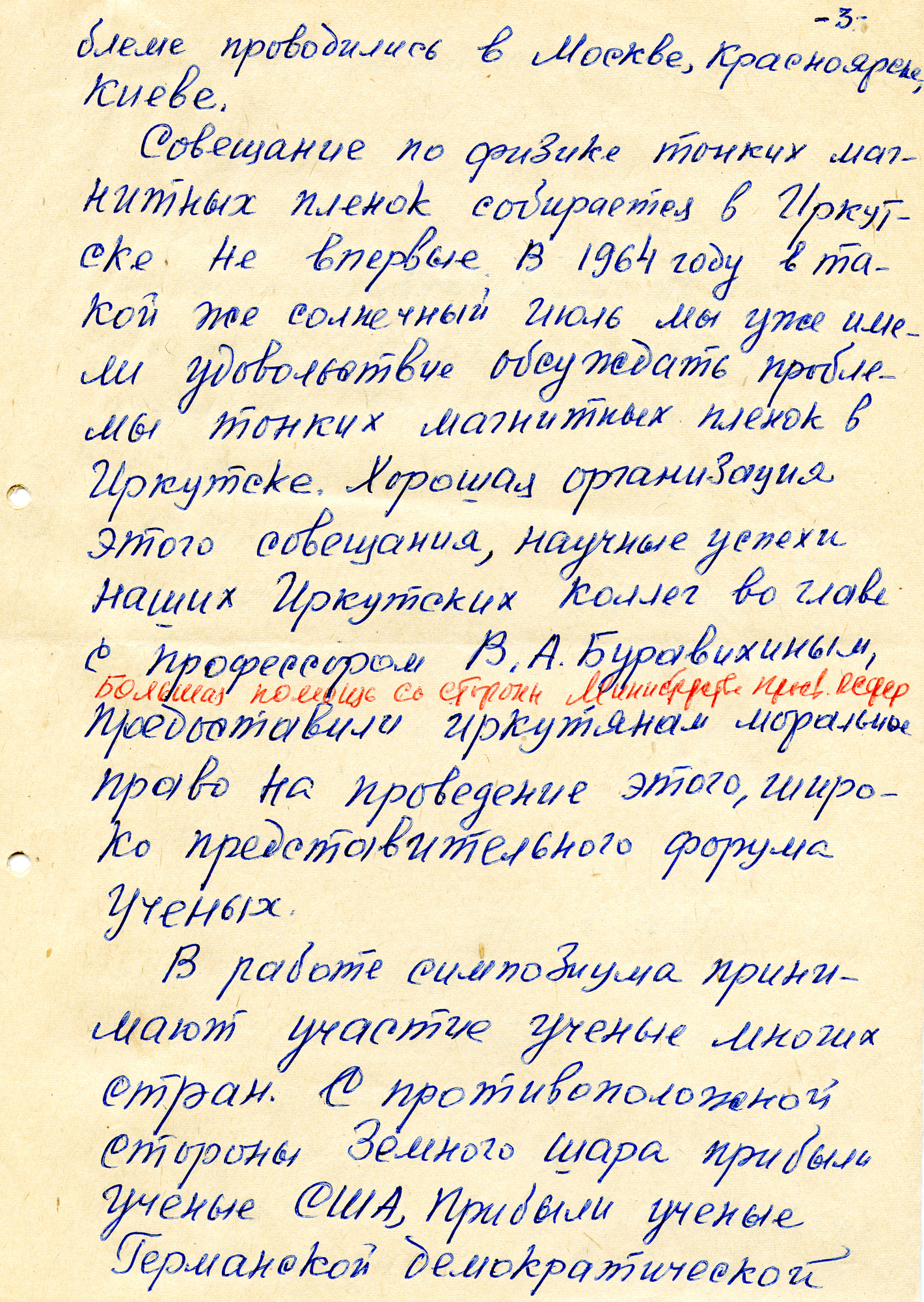 Страница 3
