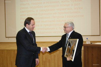 День науки