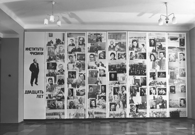 Фотостенд к 20-летию института