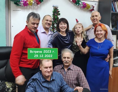 Встреча Нового года 2022
