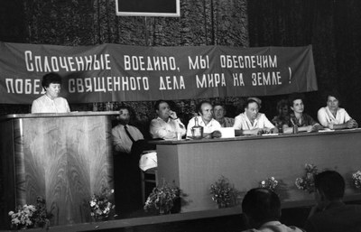 Конференция комитета защиты мира
