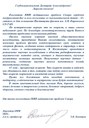 Поздравление от НИИ Медпроблем