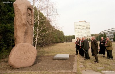 Памятник Леониду Васильевичу Киренскому Памятник Леониду Васильевичу Киренскому