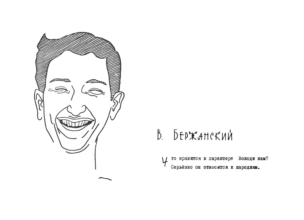 Бержанский В.Н.