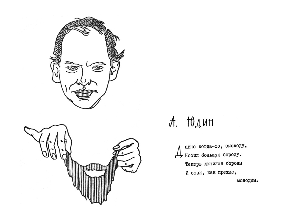 Юдин А.Л.