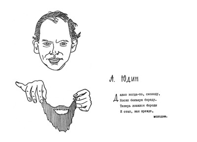 Юдин А.Л.