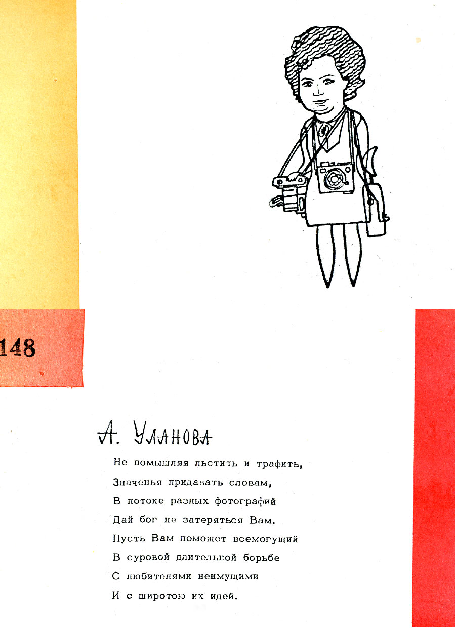 Уланова А.